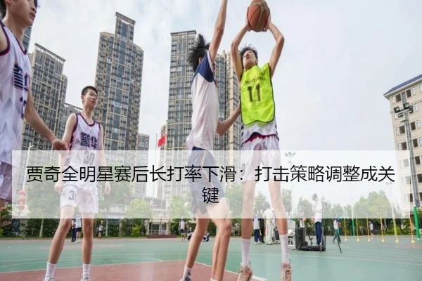 jia-qi-quan-ming-xing-sai-hou-zhang-da-lv-xia-hua-da-ji-ce-lve-tiao-zheng-cheng-guan-jian-3-528.jpg