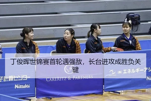 ding-jun-hui-shi-jin-sai-shou-lun-yu-qiang-di-zhang-tai-jin-gong-cheng-sheng-fu-guan-jian-2-284.jpg