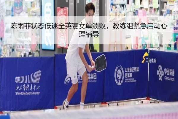 chen-yu-fei-zhuang-tai-di-mi-quan-ying-sai-nv-dan-kui-bai-jiao-lian-zu-jin-ji-qi-dong-xin-li-fu-dao-2-606.jpg