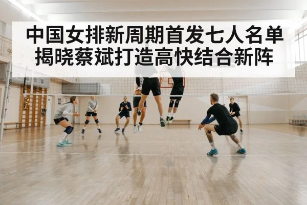 volleyball block defense