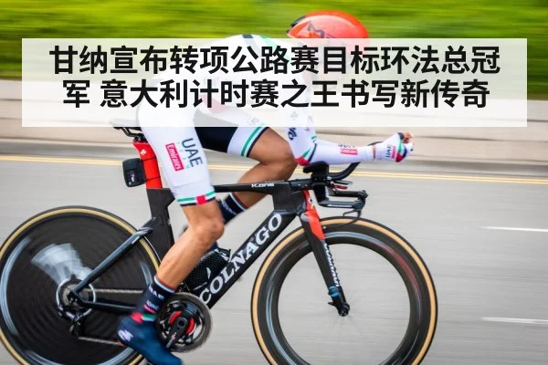 time trial cyclist